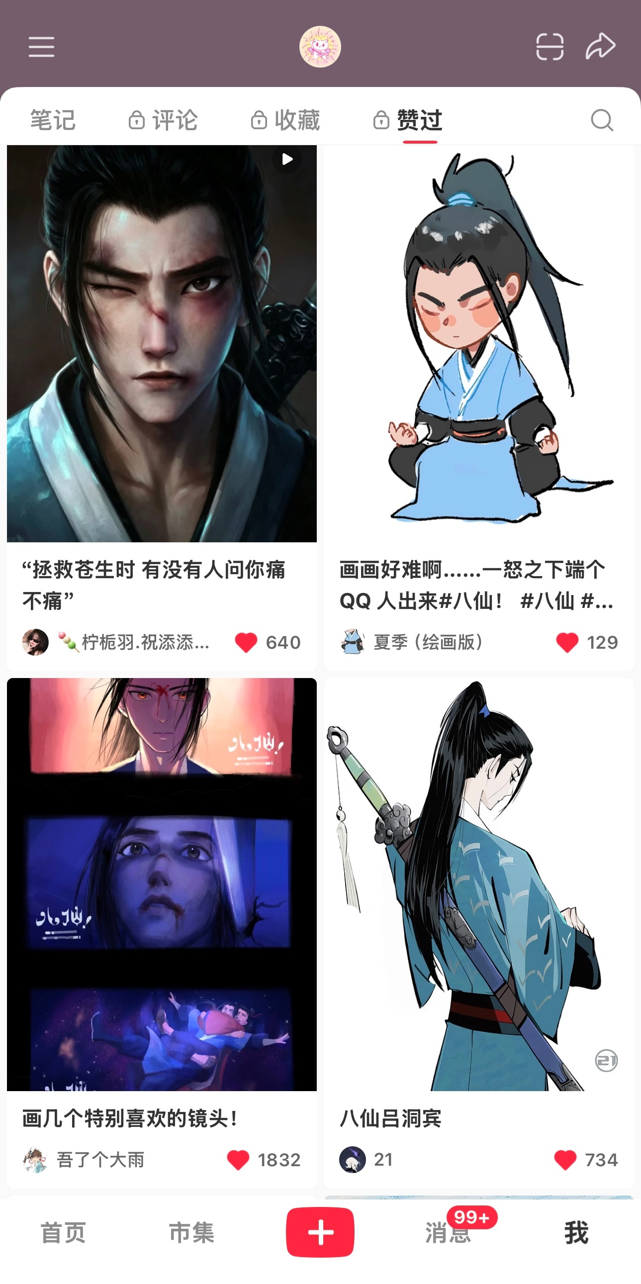 我就这样，满世界，不顾一切的吃吃吃吃电影八仙