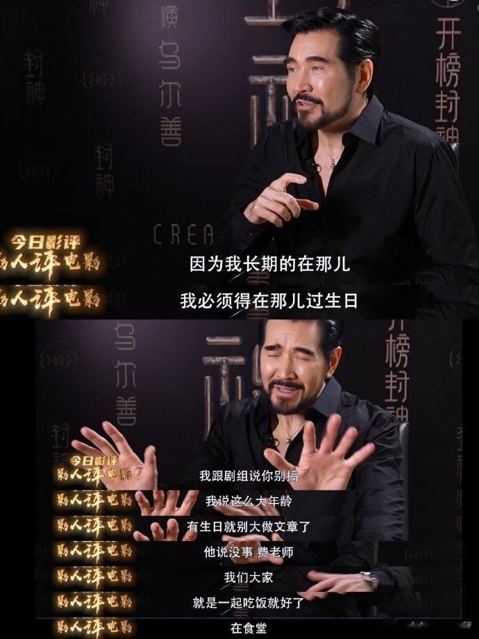 #新浪娱乐[超话]##封神剧组全员唱跳给费翔庆生##剧组全员唱跳冬天里的一把火给