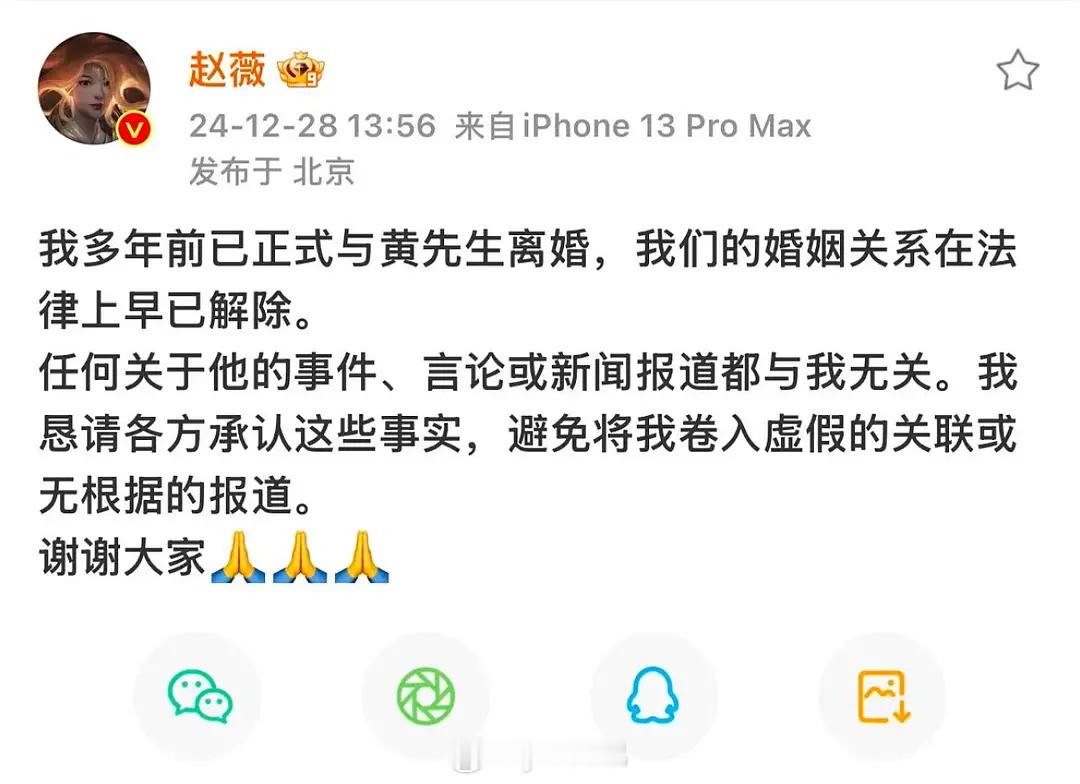 我🌿 赵薇回应已经与老公多年前离婚了 