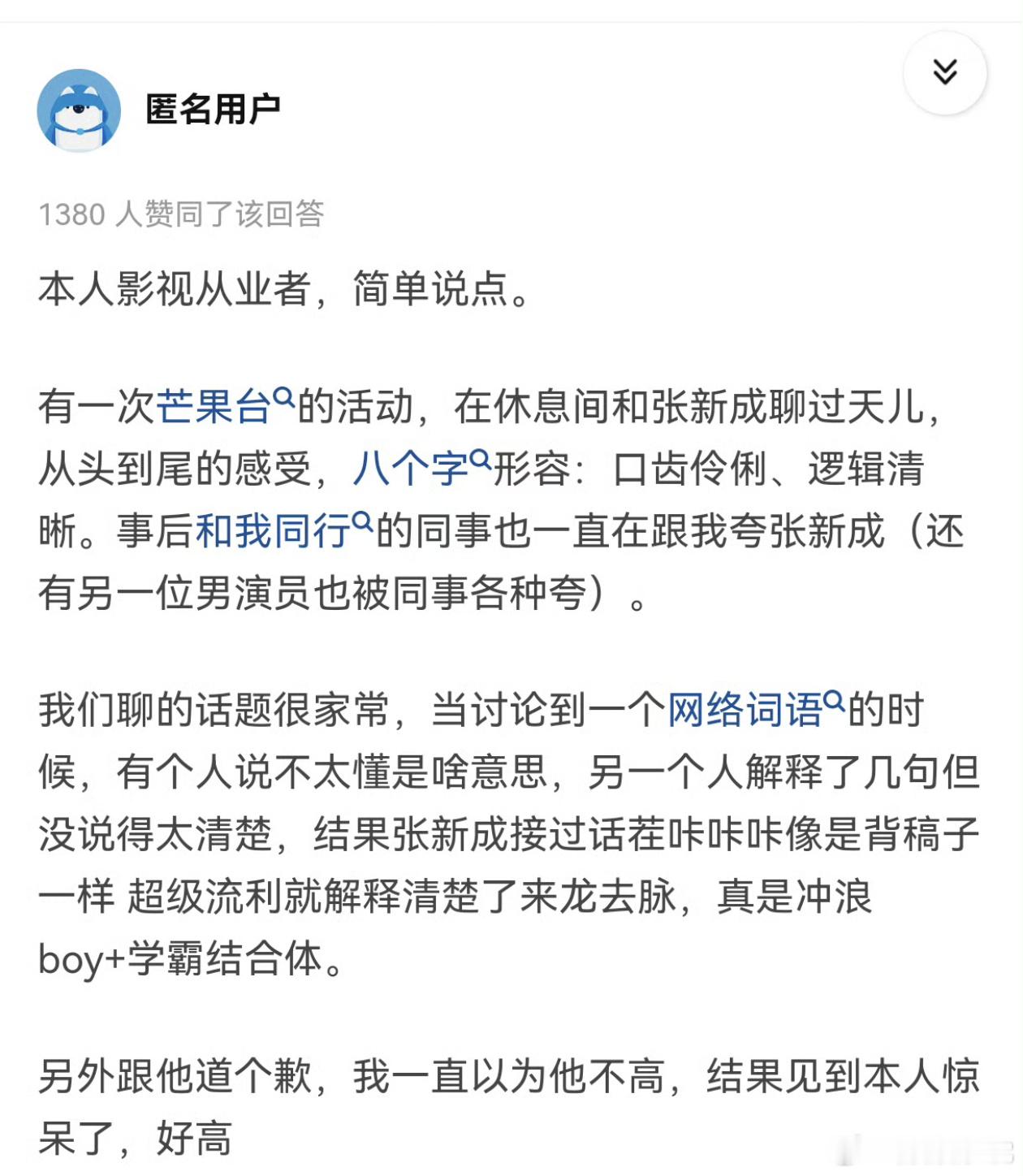 张新成  ｜新花怒放的时候 业内好评十八宫格都放不下了就这个张新成厉害