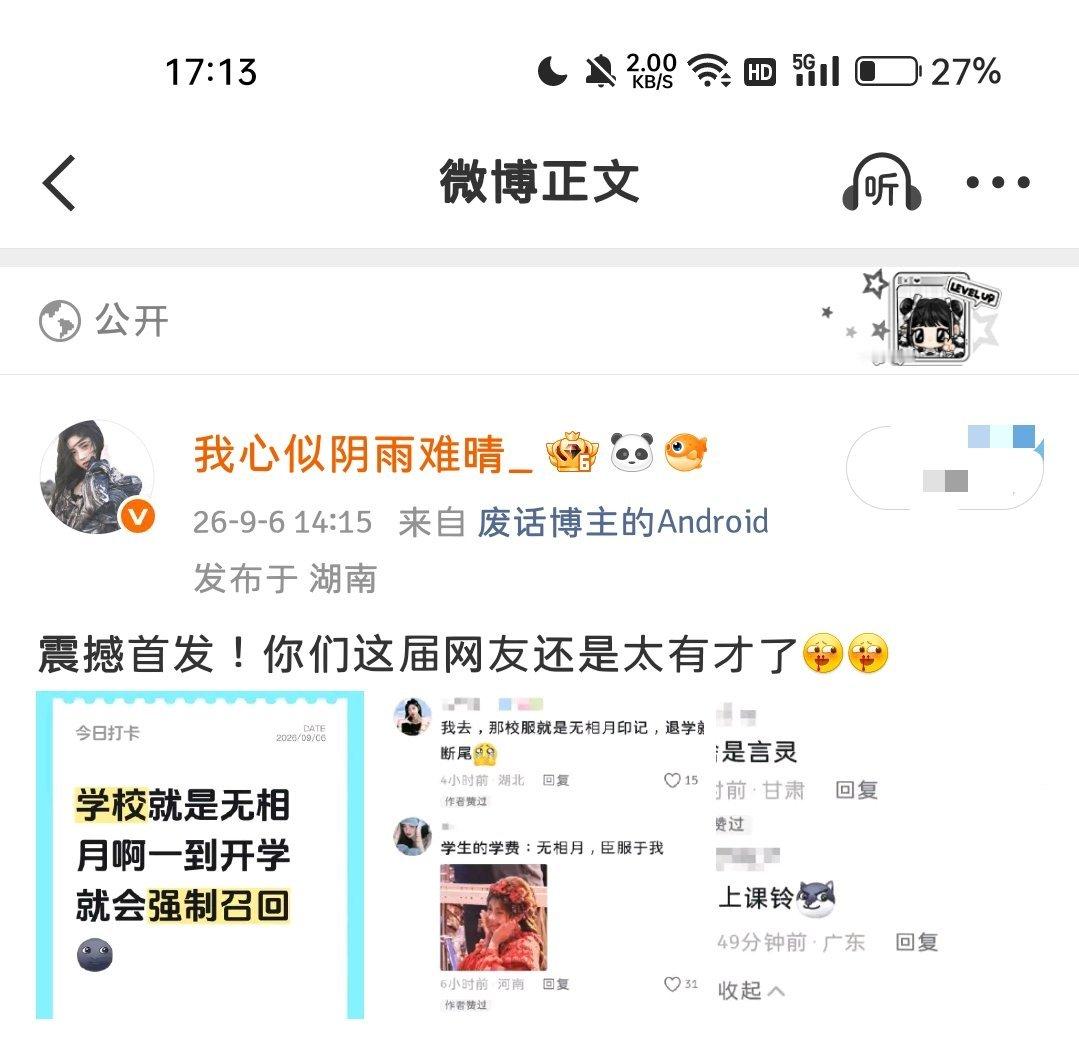 我天 感觉评论区的一个个也都是天才来的！[流鼻血] ​​​