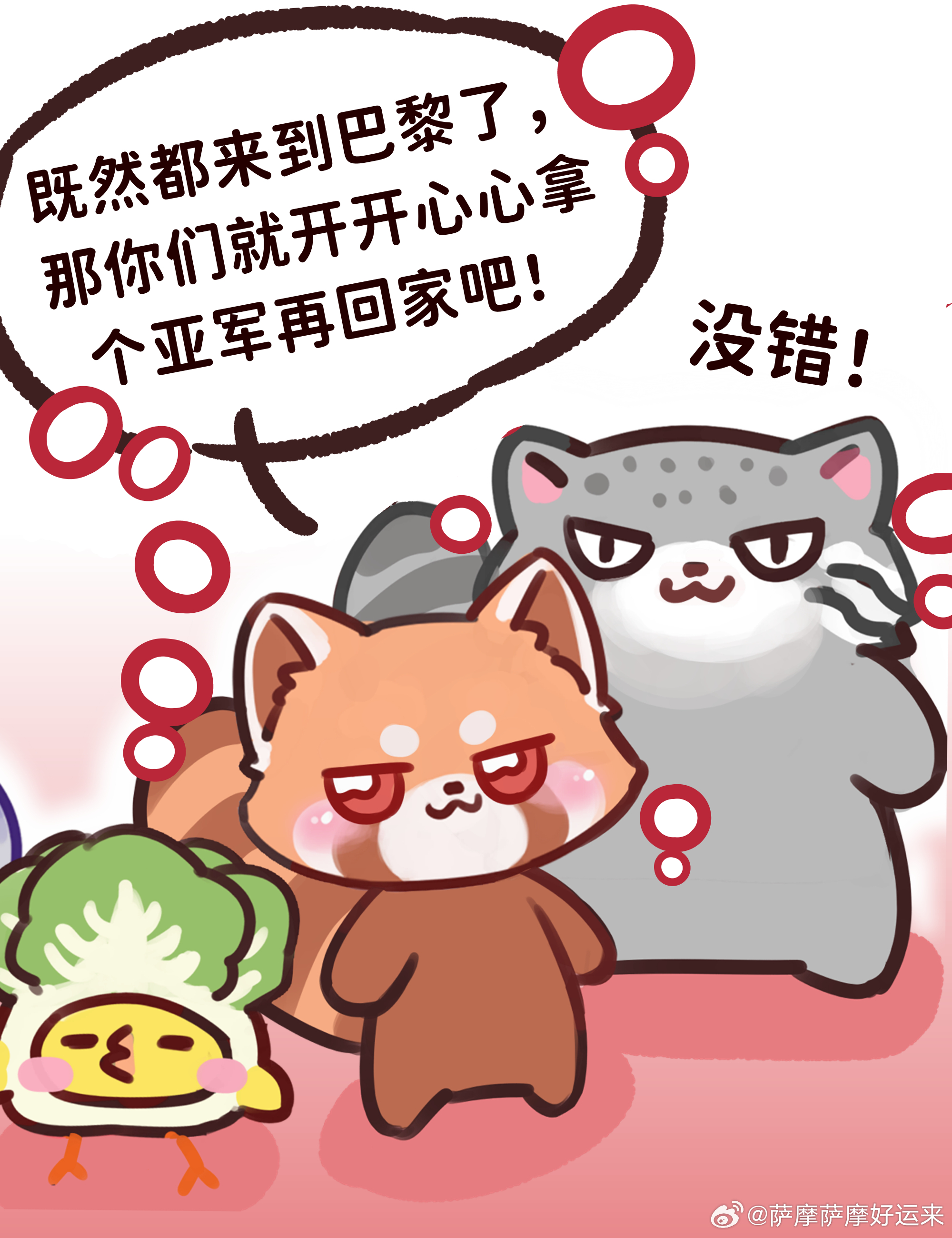 AG超玩会  *今晚kwc决赛加油！606男团冲鸭！ 