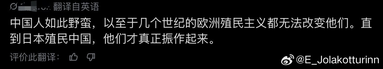某些日本网民土到掉渣的可笑“优越感”让我觉得他们如此可怜以至于没有一点和他们交流