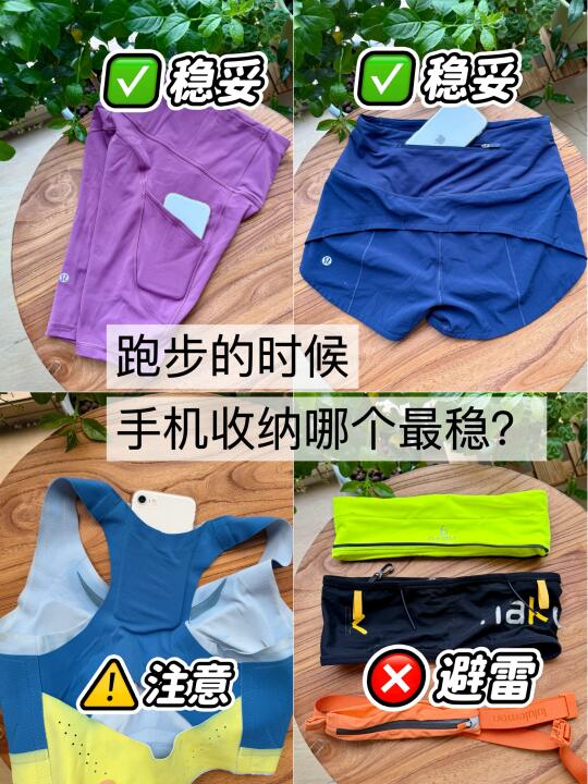 🏃‍♀️跑步的时候手机无处安放⁉️我有秘籍