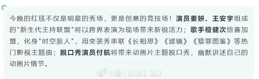 檀健次白玉兰变装秀檀健次串烧表演檀健次串烧表演长相思滤镜猎罪图鉴主题曲，晚上见，