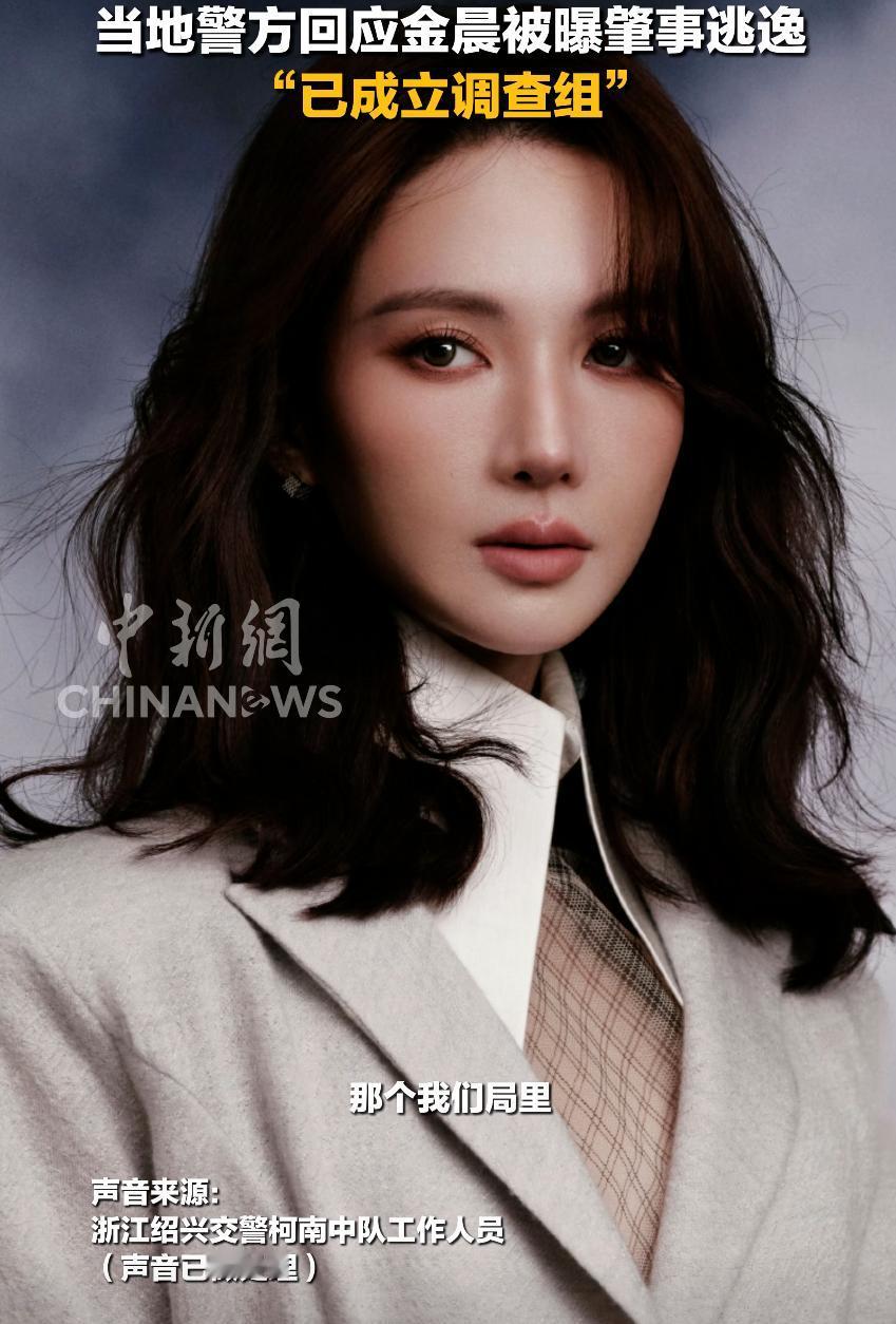 感觉金晨这次很难翻身了。

金晨前段时间不还直播抱怨奇怪这届春晚居然没邀请她，估