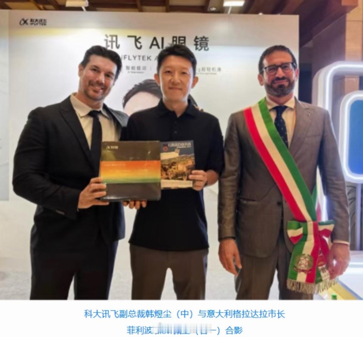 科大讯飞公关副总裁被解除职务，这么突然？[吃瓜] ​​​
