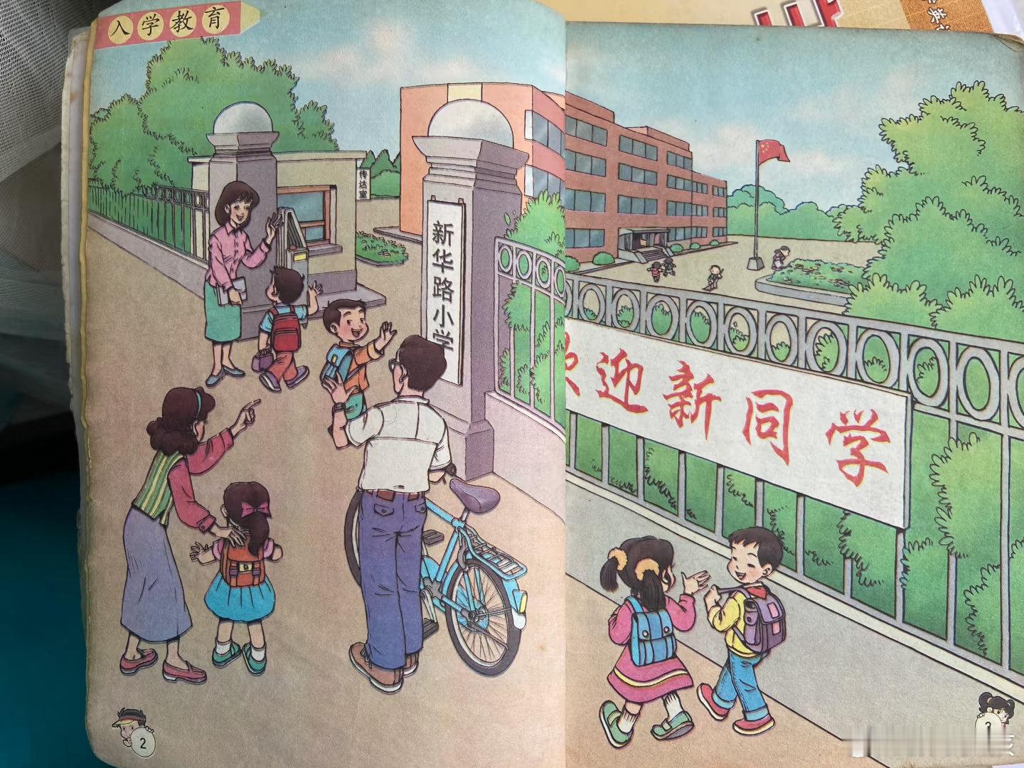 突然觉得小学老师好厉害因为小学生属于没有任何基础的那类学生，小学老师得从零开始教