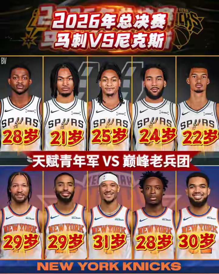 总决赛G3畅想曲

川总已经确定了，亲临G3现场看比赛。

川总来了，马刺队的麻