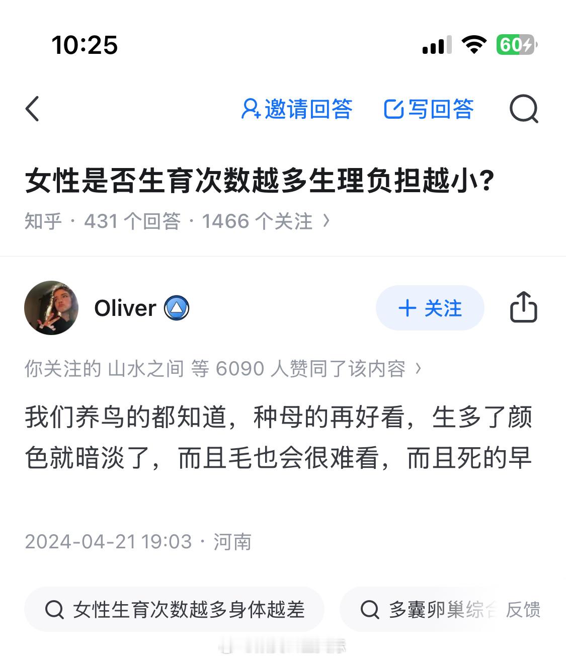 这个关于 女性生育损伤 还真的类比到位。人还有各种养护保健呢～都不能避免。真的要