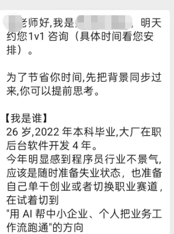 知识库用法，效率拉满下午的AI咨询，对方丢来了一大堆问题我直接让ai读取我的AI
