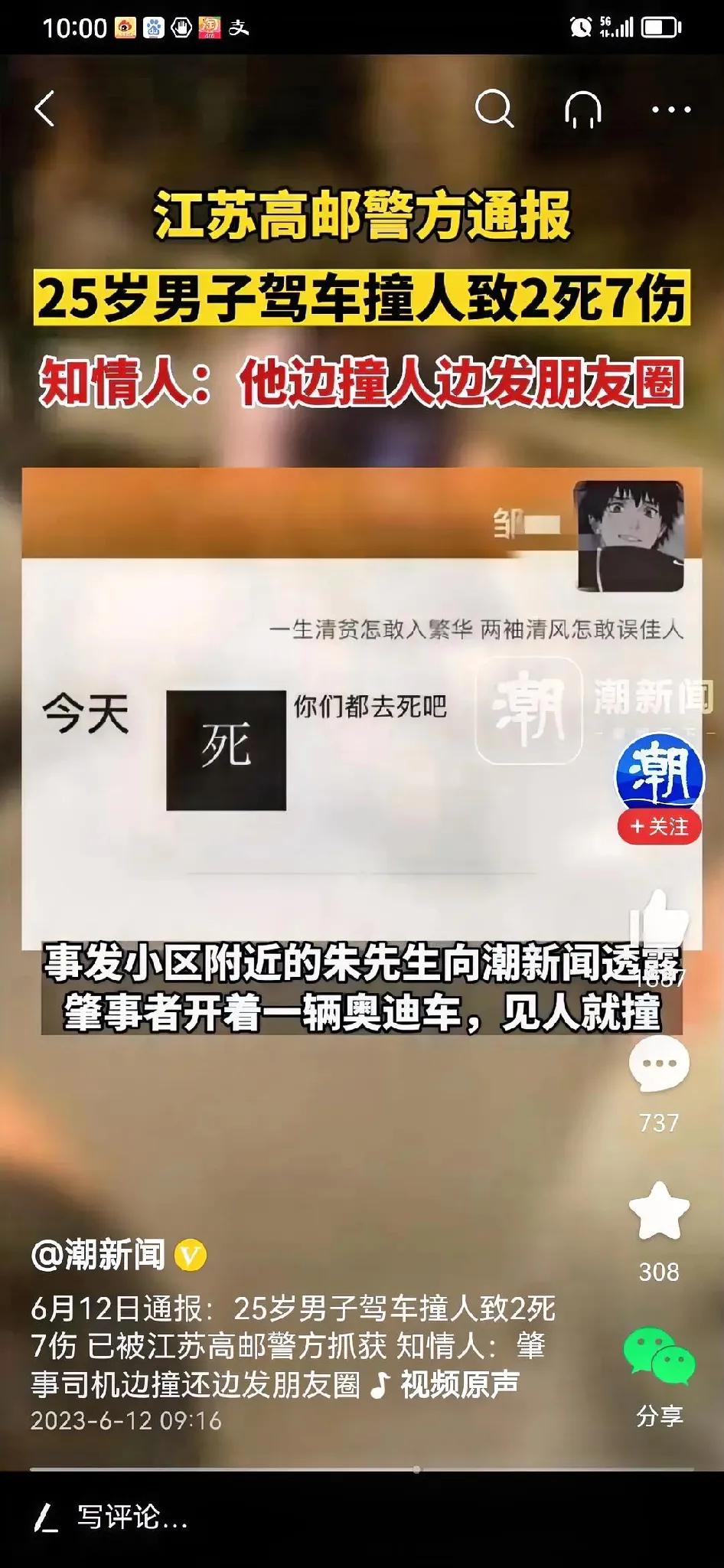 美国枪不击案频发，中国开车撞 人事件频发，值得整个人类去反思！

江西高邮25岁