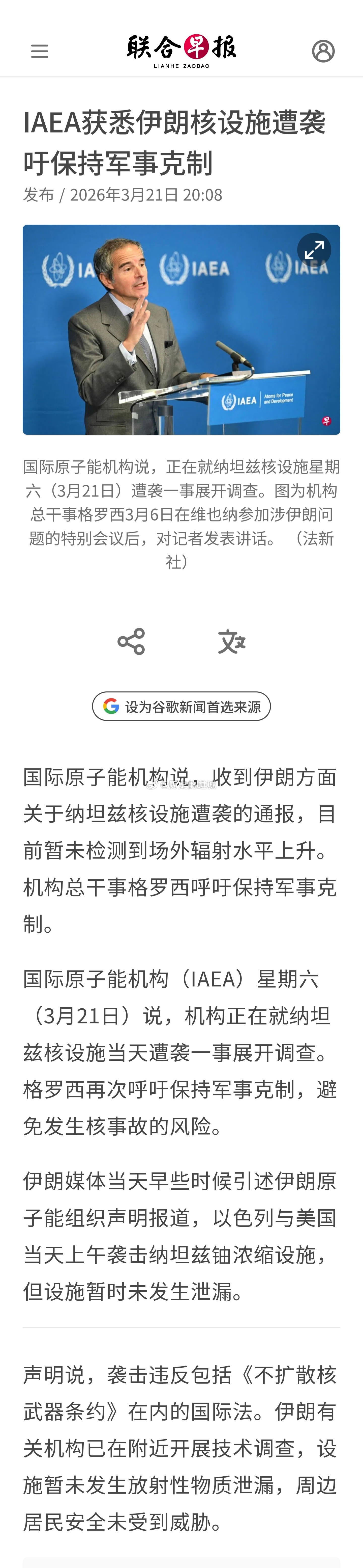 伊朗手中握有真正的筹码国际原子能机构（IAEA）星期六（3月21日）说，收到伊朗