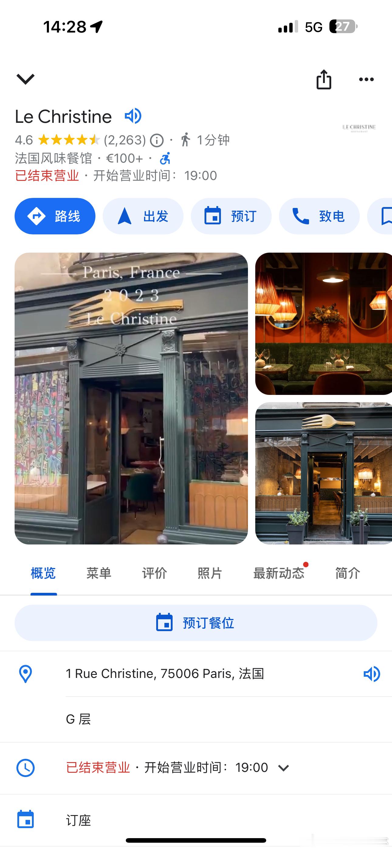 法国游记巴黎美食推荐 口味淡 喜欢清新的可以来这家餐厅吃饭是米推 米推总会有惊喜