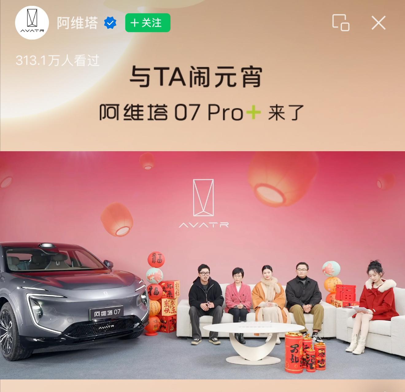 阿维塔在节假日的时候节日当天首次进入车内会推送节日氛围的主题祝你节日快乐，全车屏