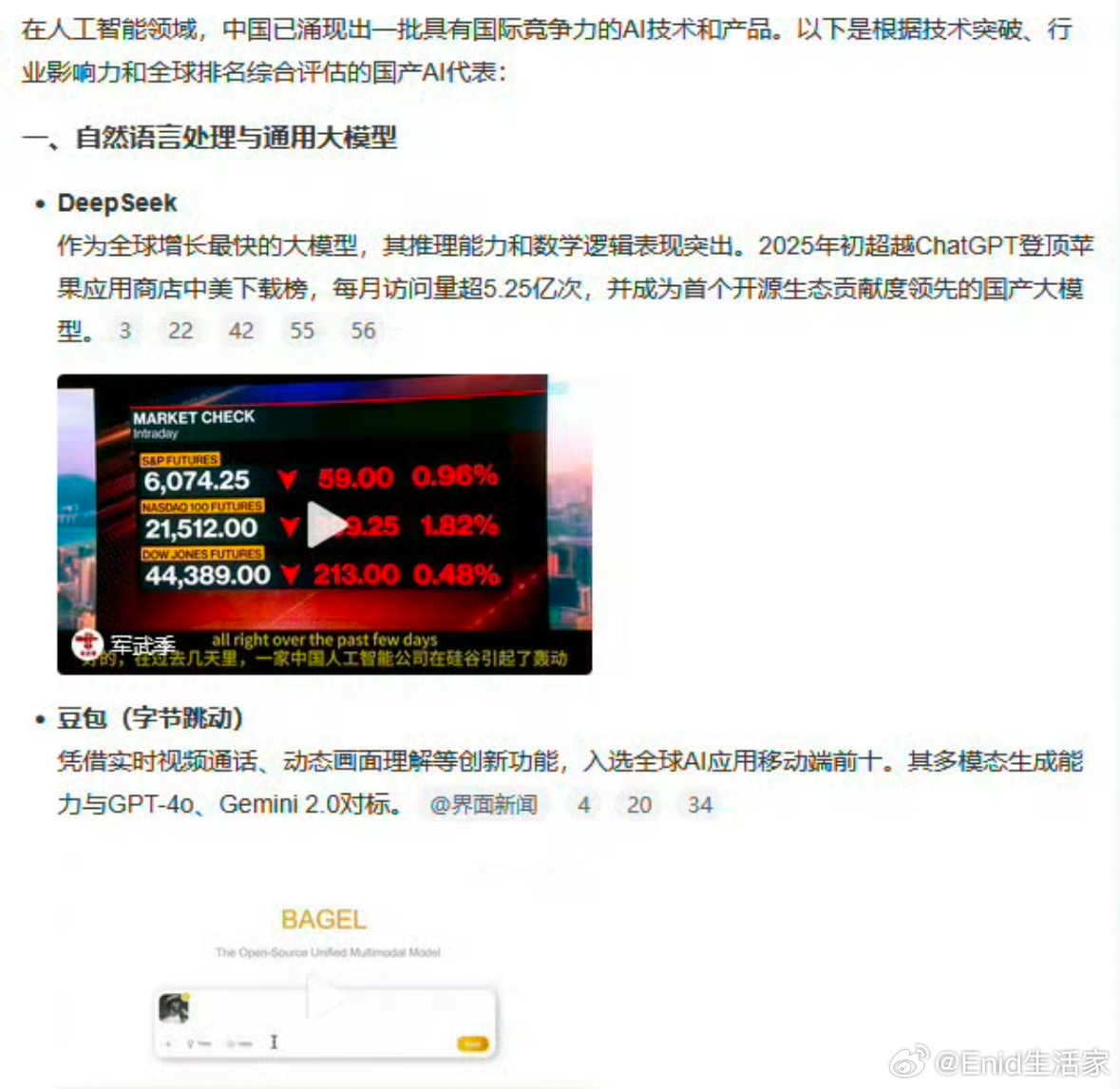 哪些国产AI走在世界前列 现在ai发展真的日新月异，大家常用的ai都有哪些呢 ​