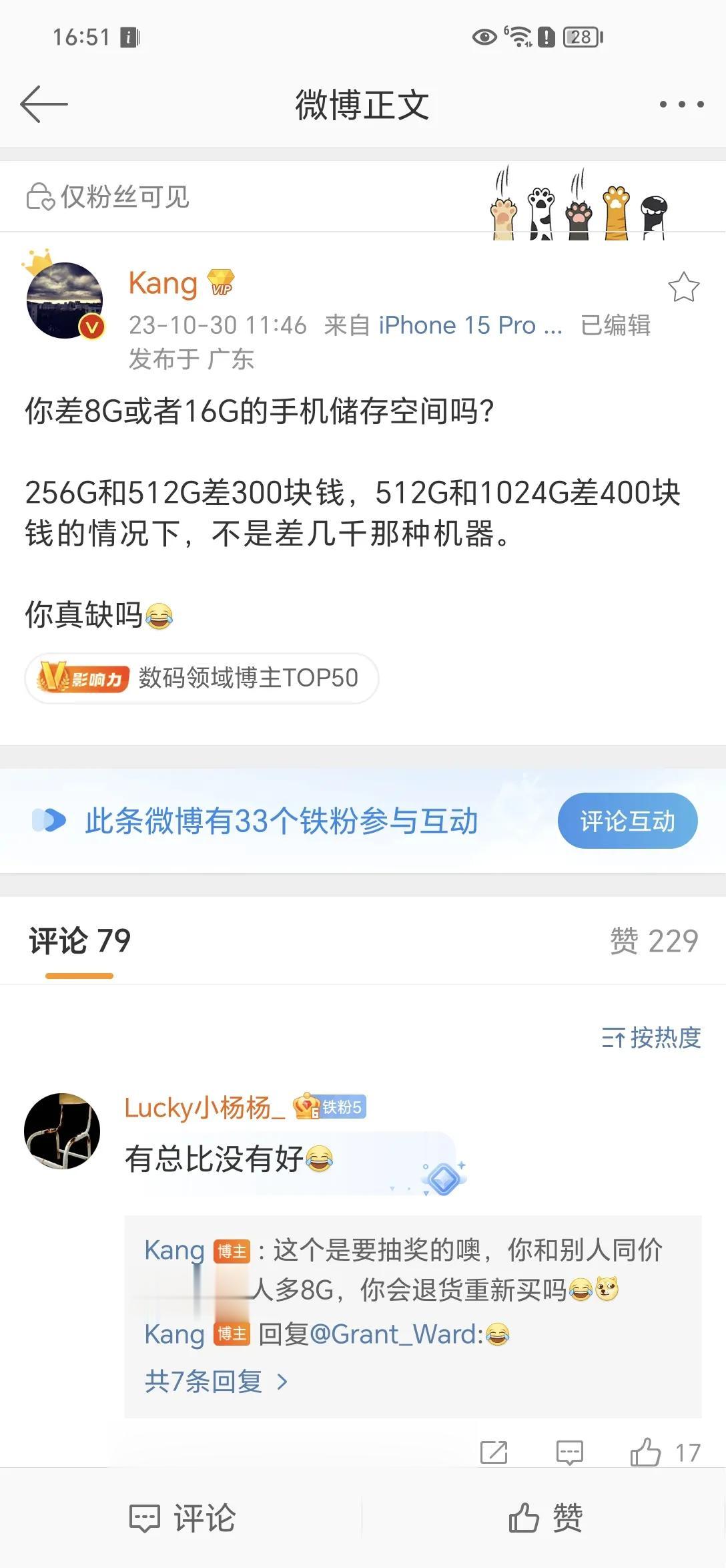 4、5千的手机了，会差8G或者16G的手机储存空间吗？要知道256GB和512G