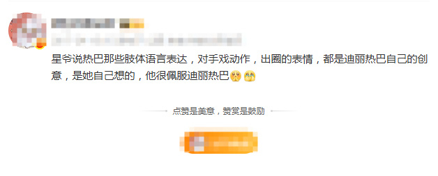 周星驰说钰珑出圈表情是迪丽热巴创意周星驰认证迪丽热巴创意《功夫女足》周星驰说钰珑