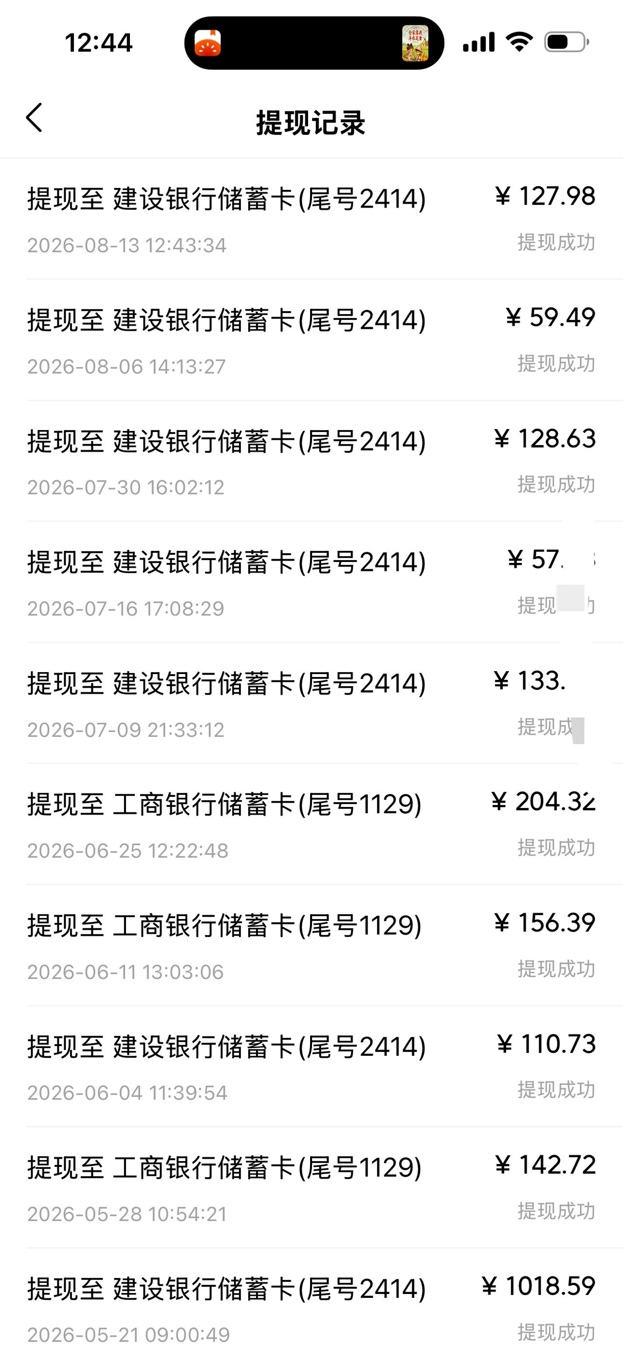 我觉得在头条混的人，都喜欢周四。因为这一天或多或少都会有一点收益。我这一周还可以