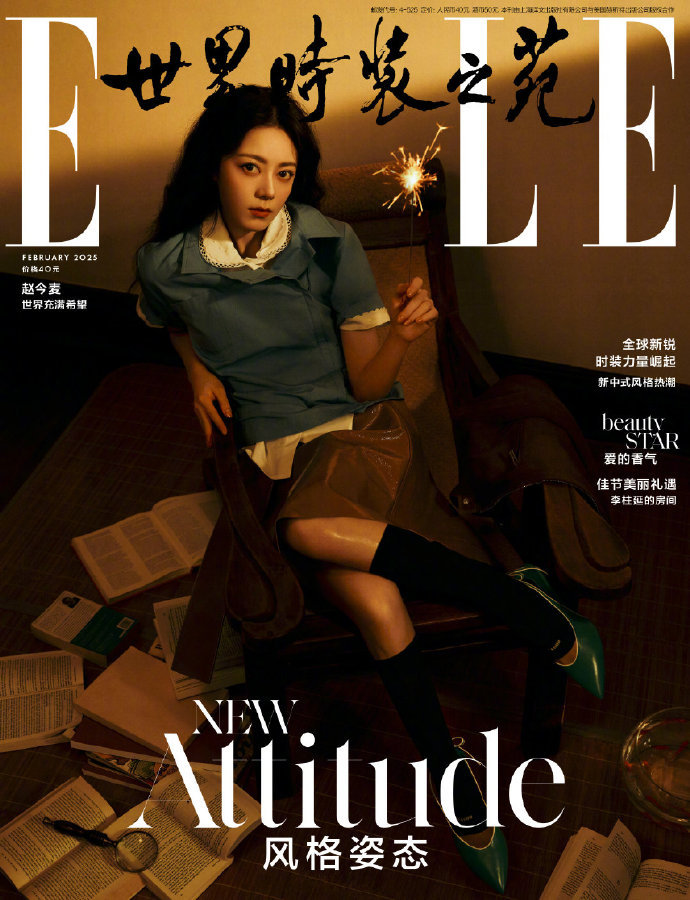 赵今麦ELLE2月刊封面来啦，连续两年登ELLE单人封[彩虹屁]  