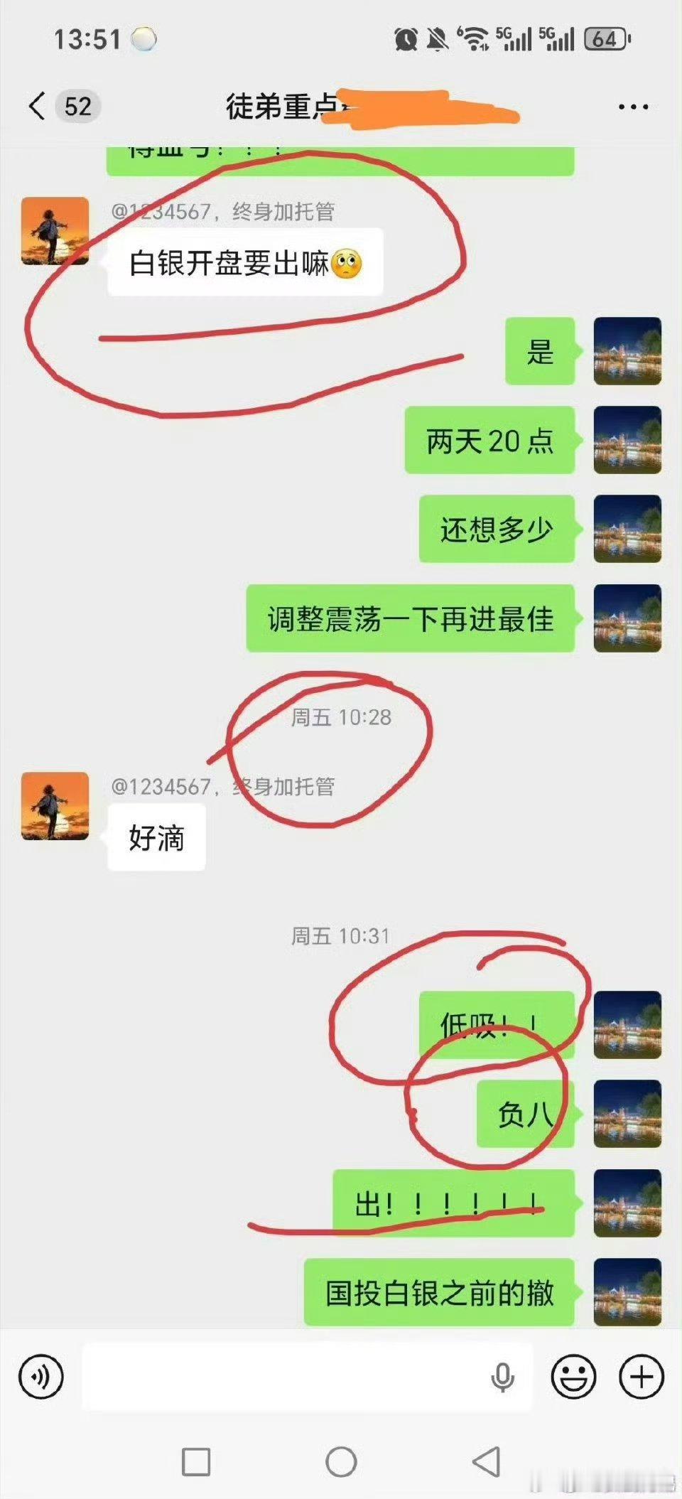 国投白银lof上周五负八提示低吸，三天28点！！！黄金金价波动关晓彤听分手歌10
