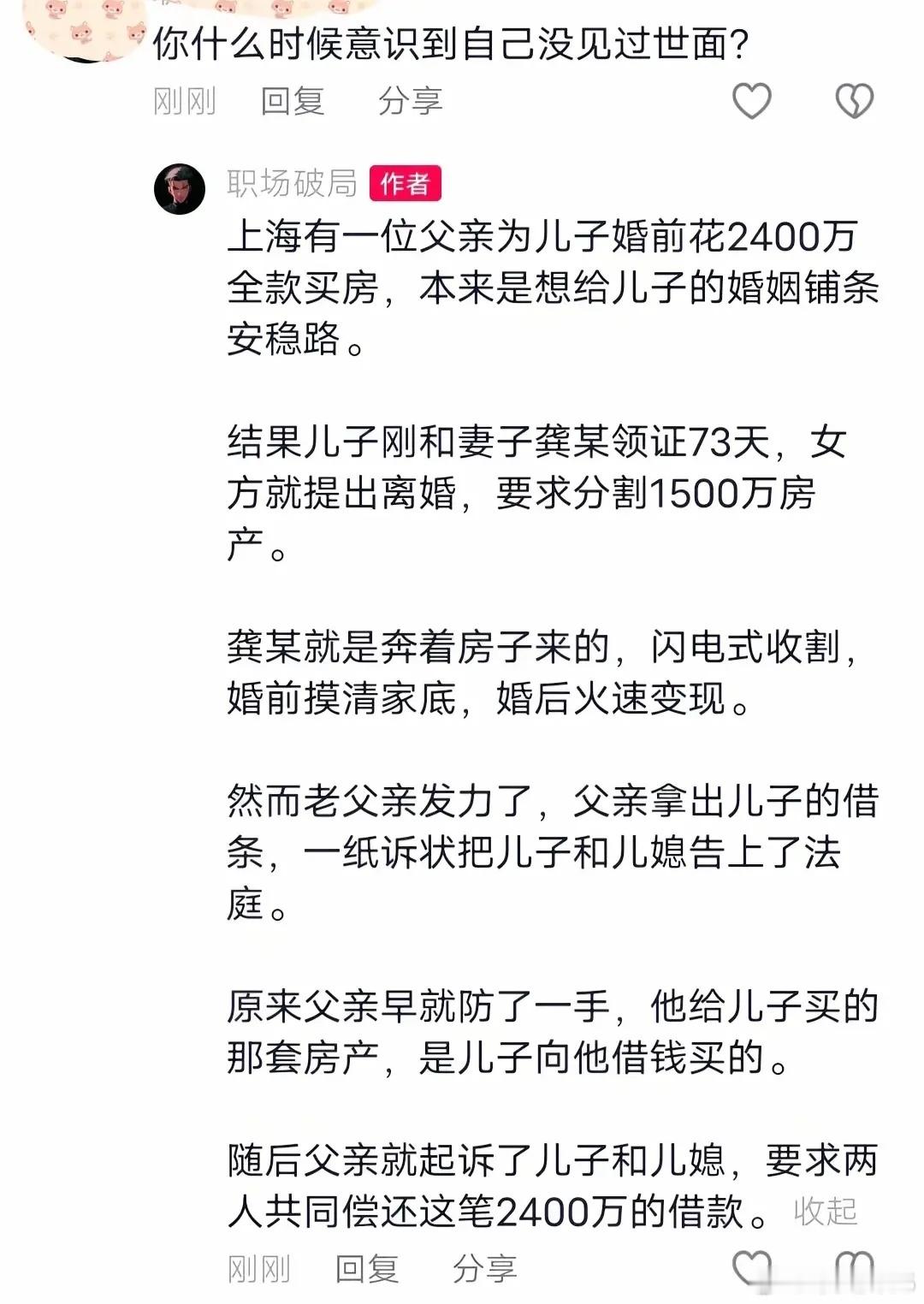 婚前财产个人独有，不存在分割问题，风险点是如果儿子亡故，则一半归女方。 
