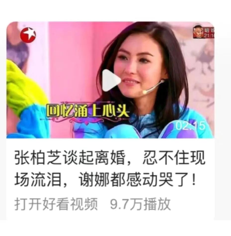 感情苦，对一个女人颜值的影响真的很大。张柏芝颜最残的时候，是谢霆锋和王菲刚复合的