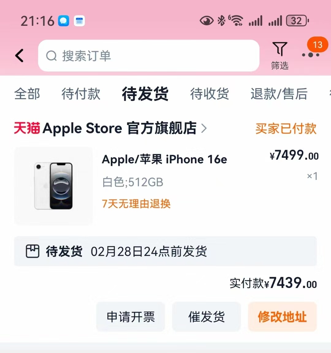 市场对  iPhone16e  的换季需求超乎想象但这种需求甚至并不是基于App