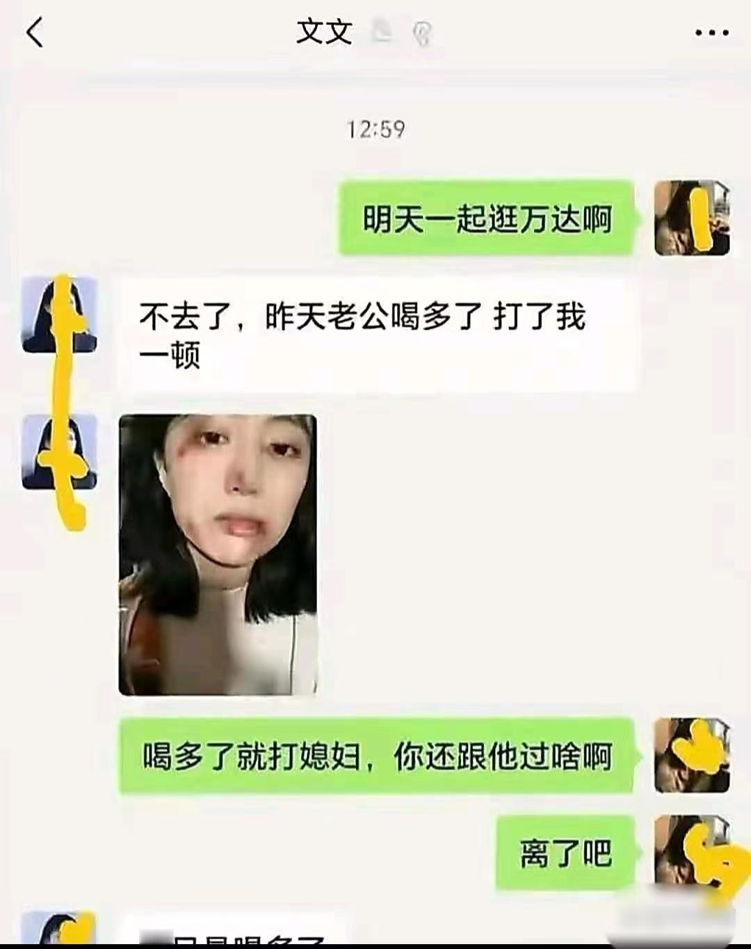 挨揍确实是有原因的。


 
我敢说，90%的已婚女人，都被老公气到半夜想拎包回