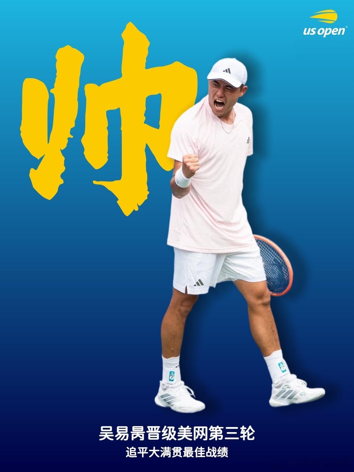 吴易昺重返美网32强 美网男单第二轮，🇨🇳吴易昺7-5 6-3 6-1再次直