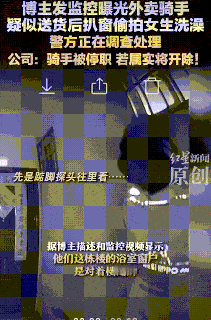 防不胜防啊！江苏，一女生在家洗澡，洗着洗着发现卫生间窗户上突然有一个黑影，再仔细