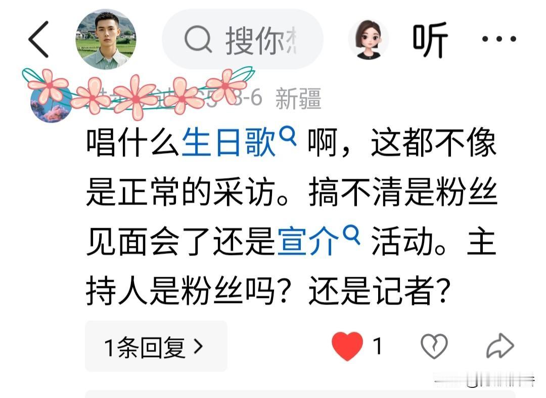 陈璇递麦争议的是非对错，网友们不傻。“你是我的女神，看到你我已经语无伦次了”这话