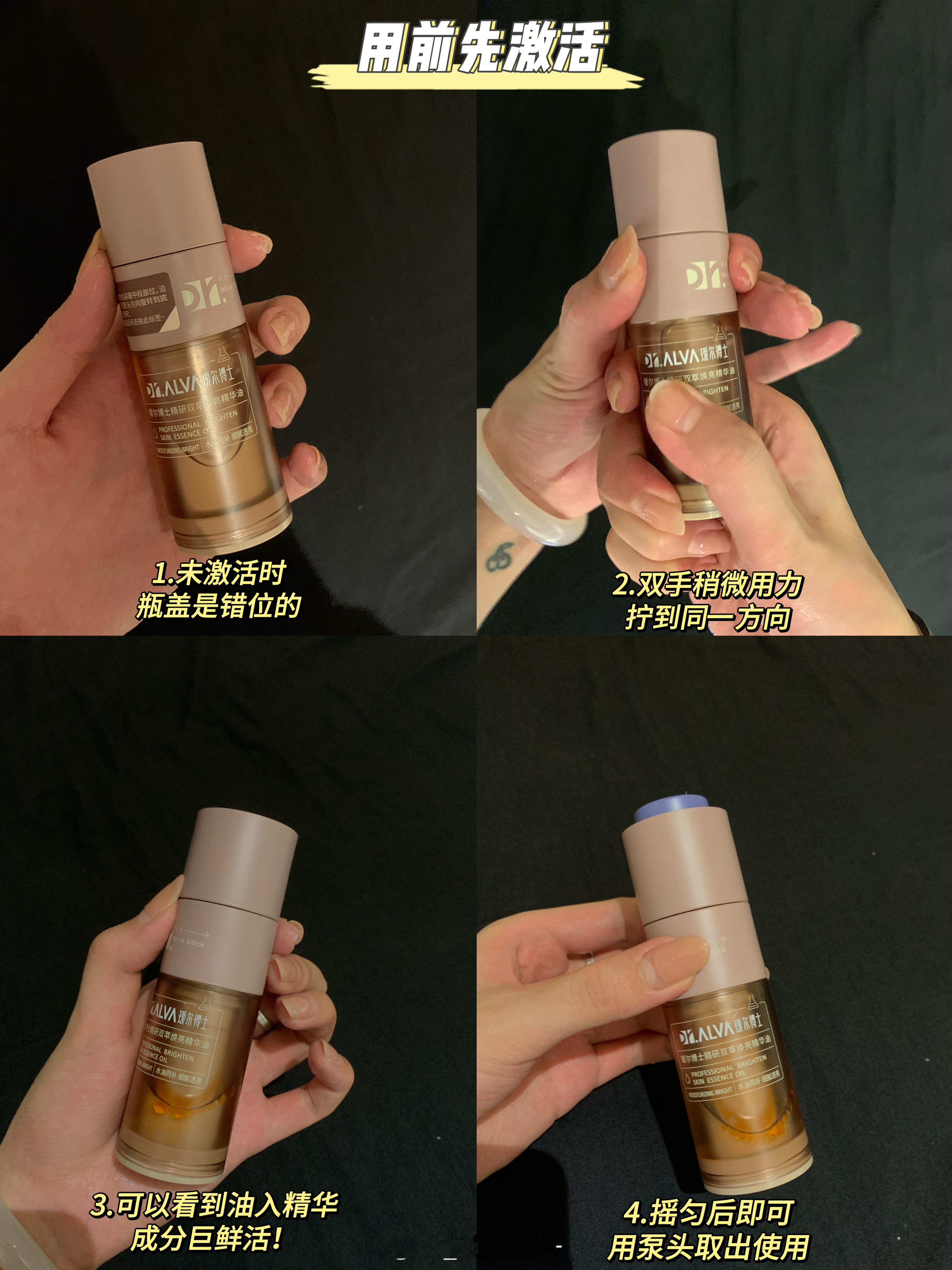 瑷尔博士一出新品我必冲！次次都出到我心坎儿里，熬夜星人太容易发黄暗沉没气色了，这