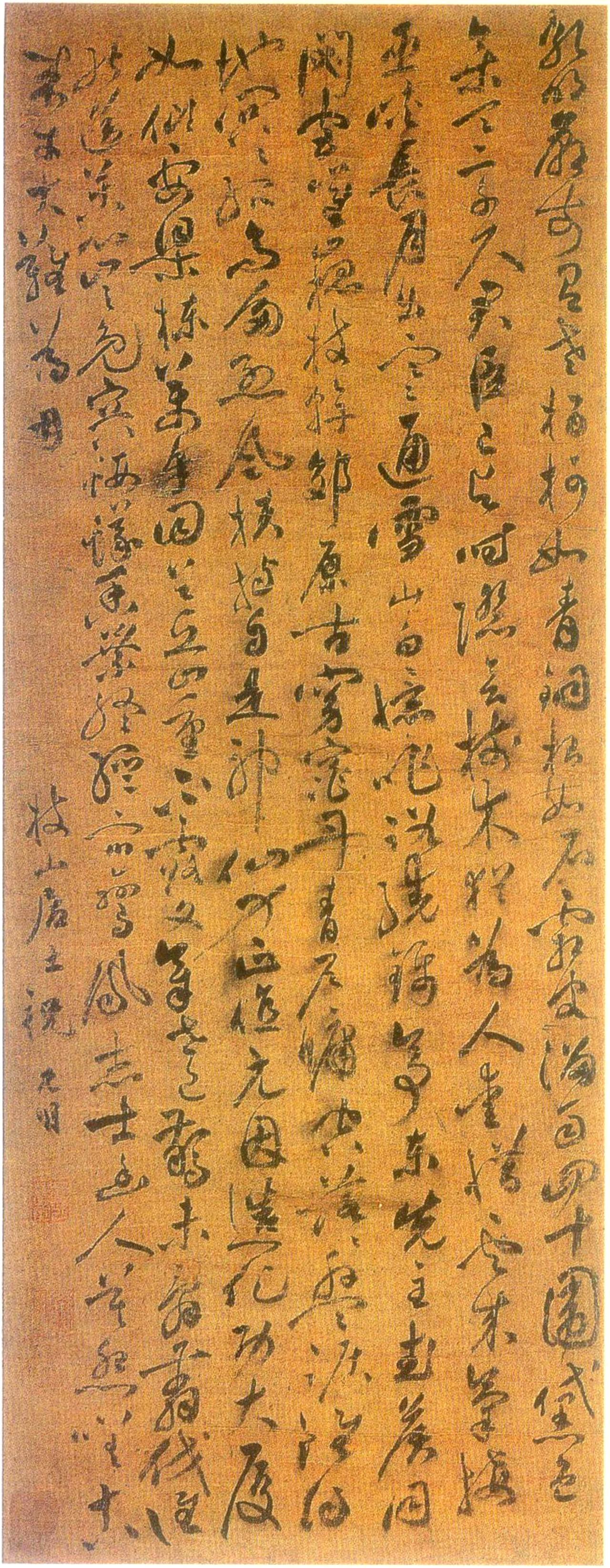 祝允明草书杜甫诗轴书法欣赏