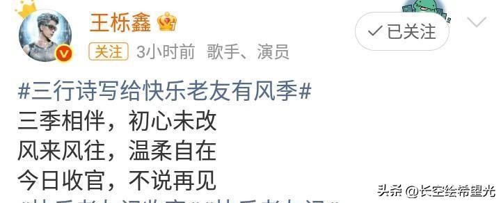 刷到0713《快乐老友记》收官那张背影图，我心里咯噔一下，真有点看不得这种告别的