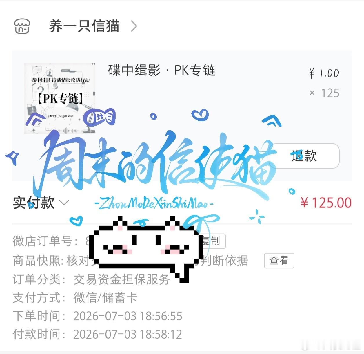 周安信 周安信ald1唯一门面 到家了，来支持了