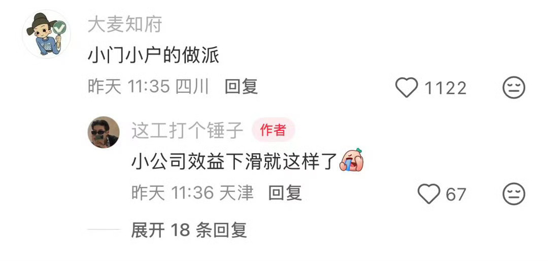 公司派行政在楼下抓拿咖啡的人连下楼买杯咖啡都要被盯，管的也太离谱了 