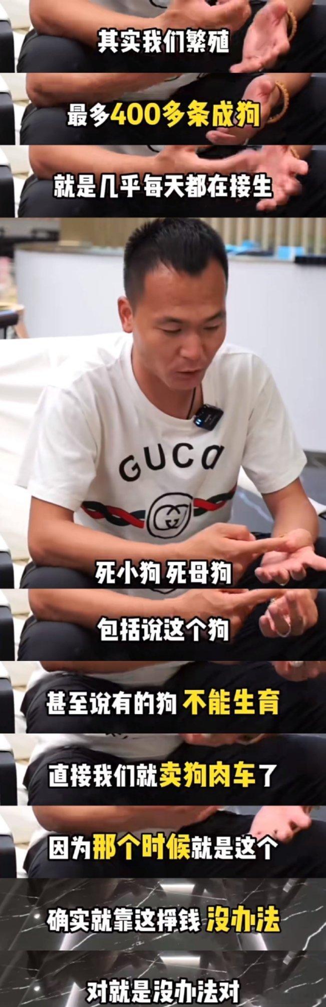 潘宏曾说母狗死后会卖狗肉车 潘红你好好训训你的人皮忠犬吧。他们跟你的训犬方式更适