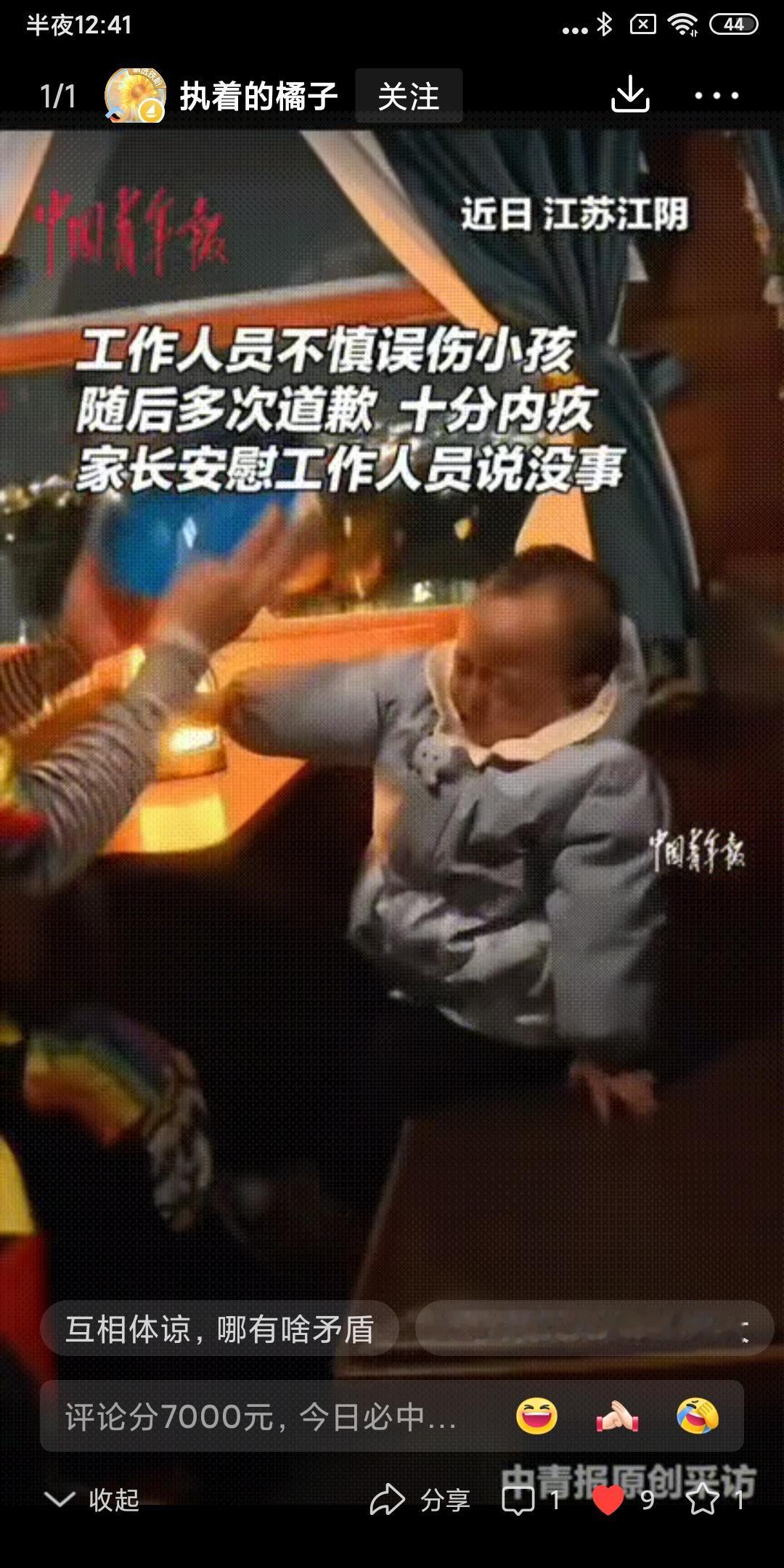 最高级的相处，从来都是互相体谅着把台阶递到对方脚下。江苏江阴跨年夜的这场小插曲，