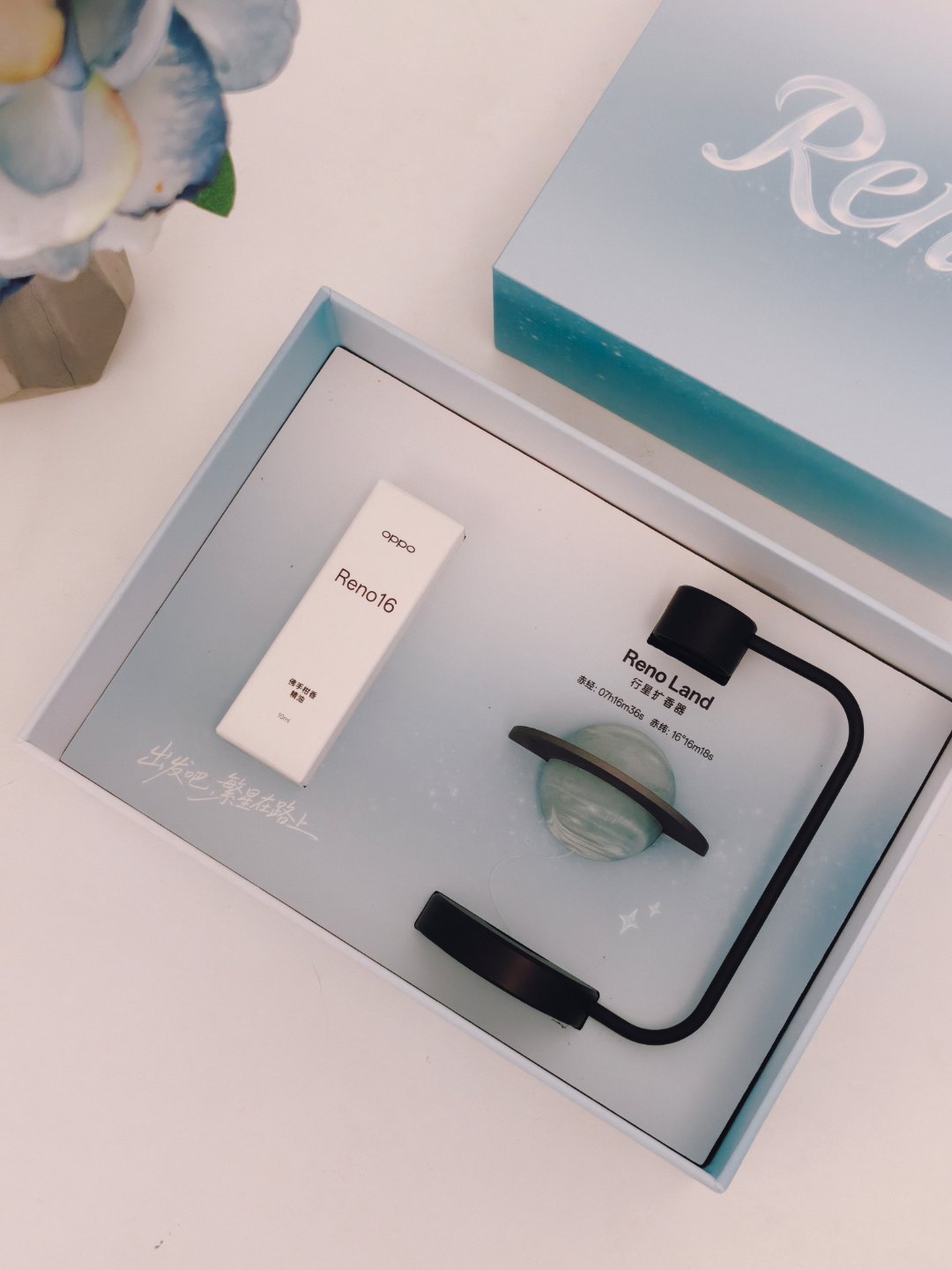 哇哇哇收到OPPO Reno16的邀请函了！📦✨礼盒本身就超梦幻，这个悬浮行星
