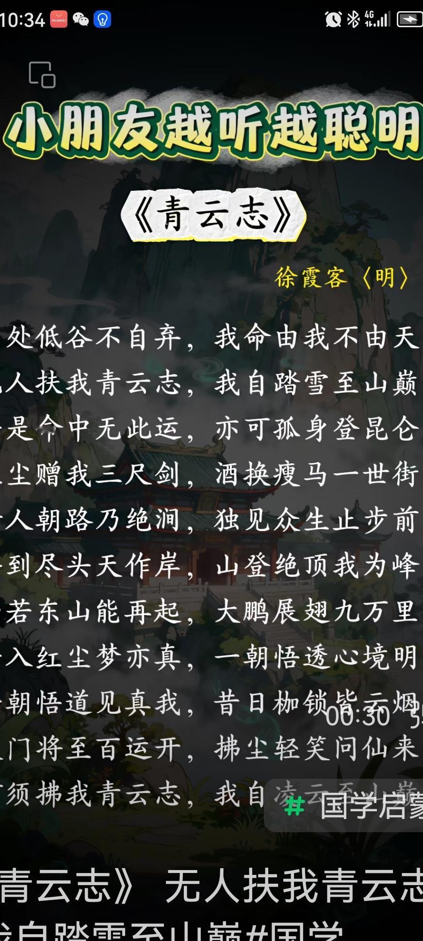 身处低谷不自弃，我命由我不由天。
无人扶我青云志，我自踏雪至山巅。
若是命中无此