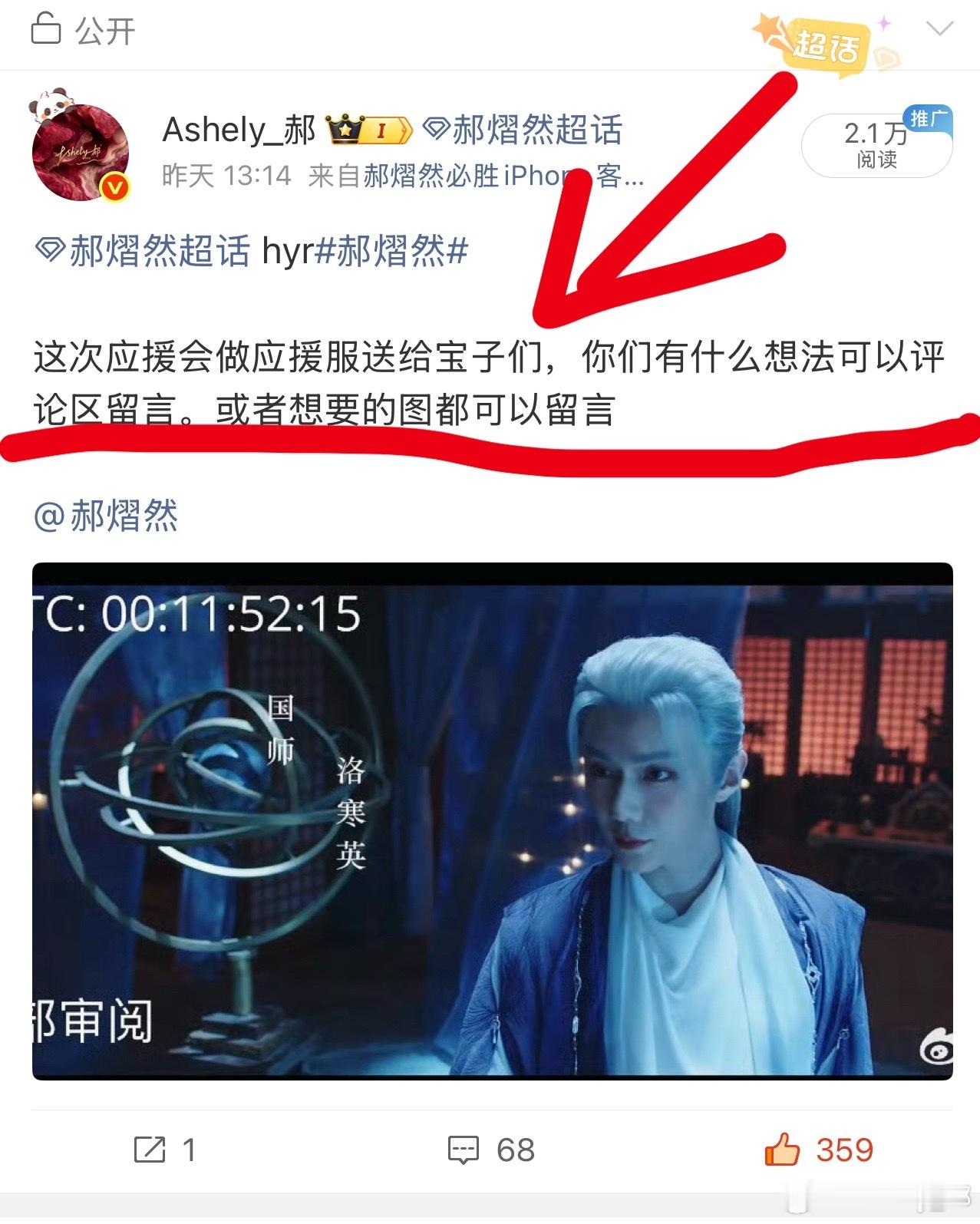 搞笑了，有人说我这是要开团售卖？我什么时候说过我要卖？我一直说的做应援服送给大家