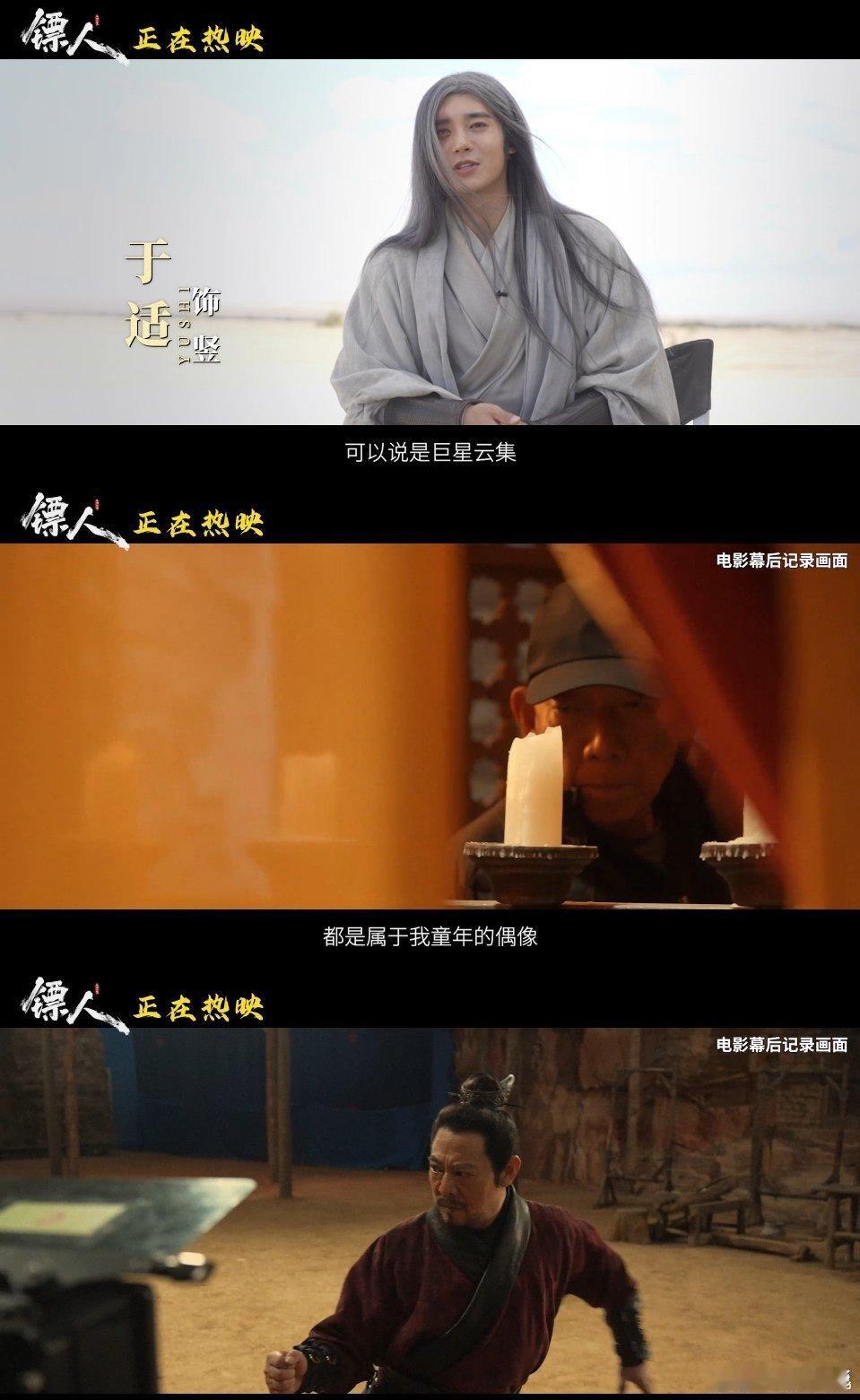 镖人如何用打戏征服合家观影受众 不愧是合家欢武侠片，《镖人》动作戏拳拳到肉，剧情