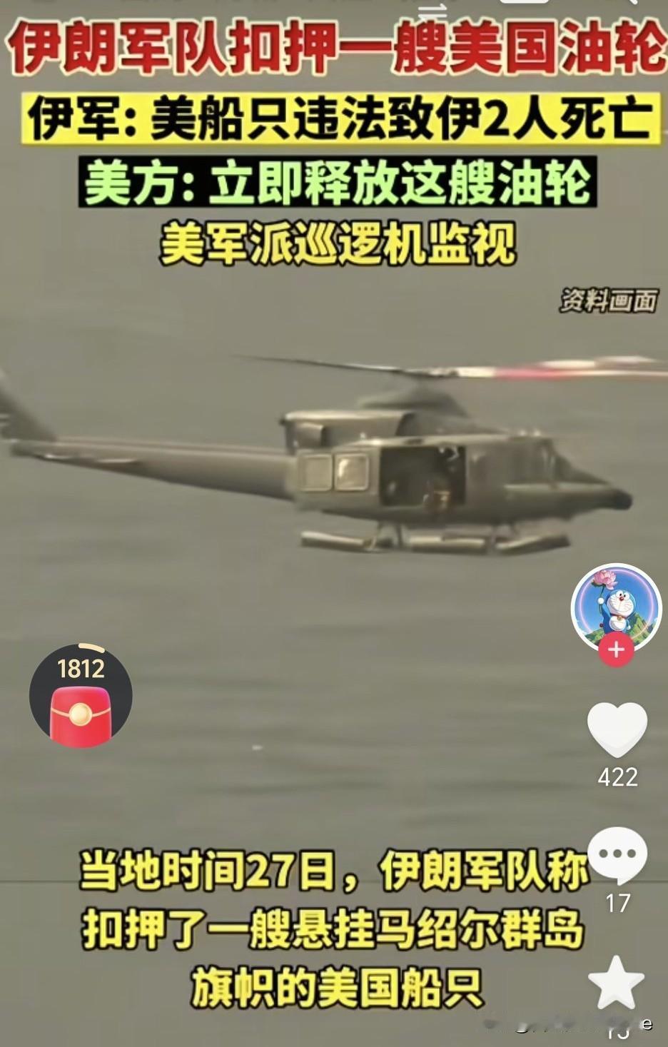 伊朗干了很多国家都不敢干的事，就冲这一点，我们就不能嘲笑伊朗。