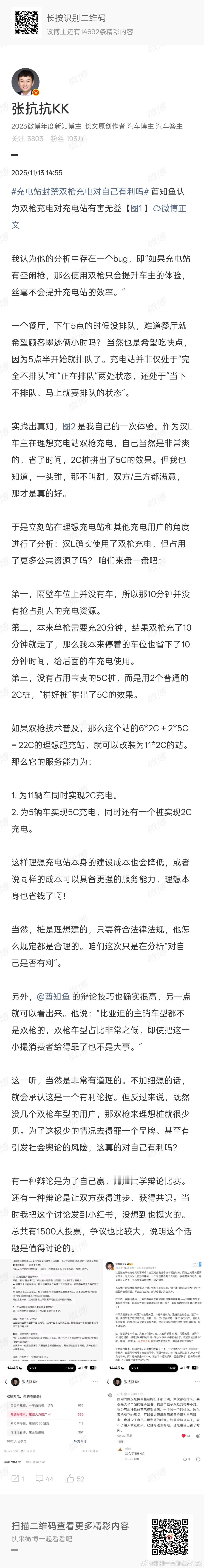 偶然刷到抗博 微博，点进tag看到几个人，    在那有来有往激烈争论，诱发了我