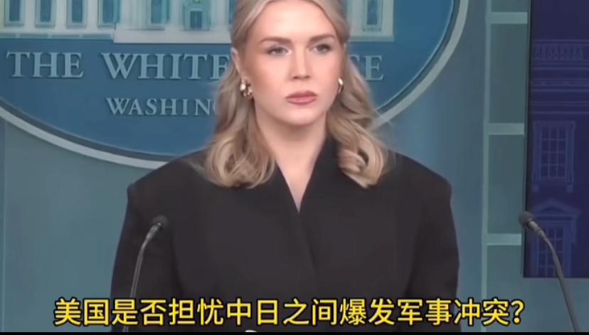 日本人听了是不是要发疯？
美国白宫回应中日关系称，美国和日本的关系很特殊，特别是