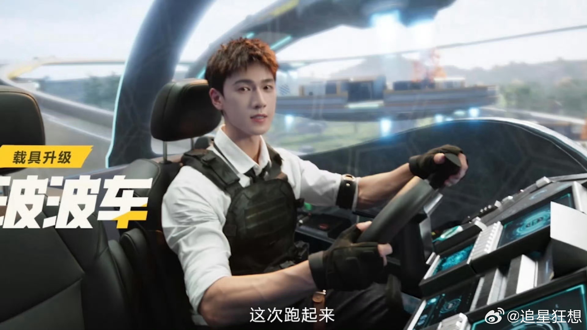 李昀锐喊开炮把自己逗笑李昀锐创乐园舰长look李昀锐的舰长look帅出新高度，眼