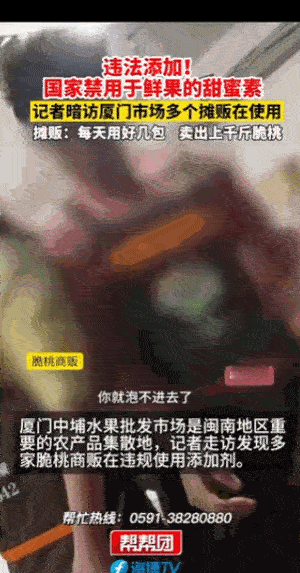 利欲熏心，必失底线！据媒体5月7日报道，国家明文规定，甜蜜素、安赛蜜严禁用于新鲜