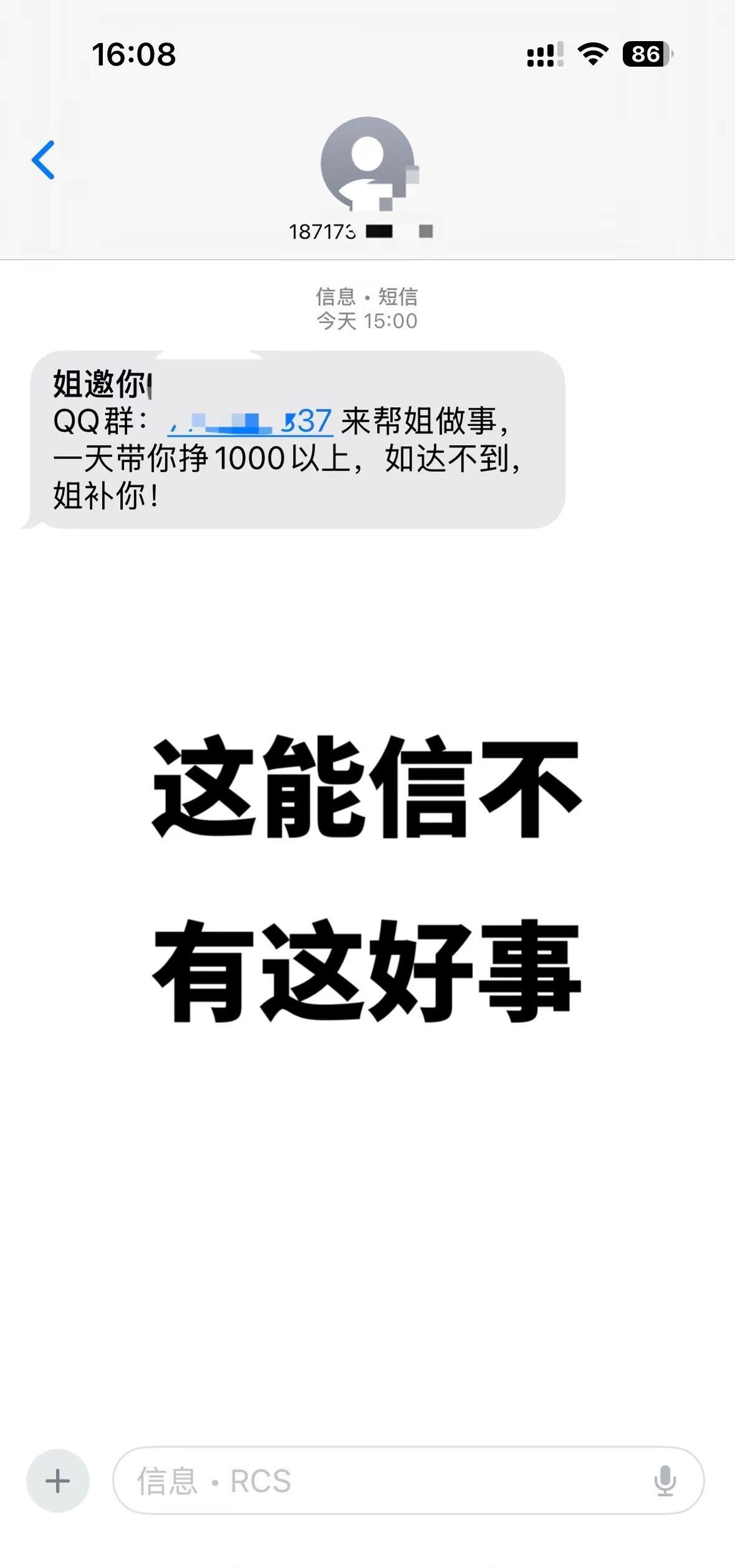 这玩意为啥没反诈住 不都实名了 还有人发这