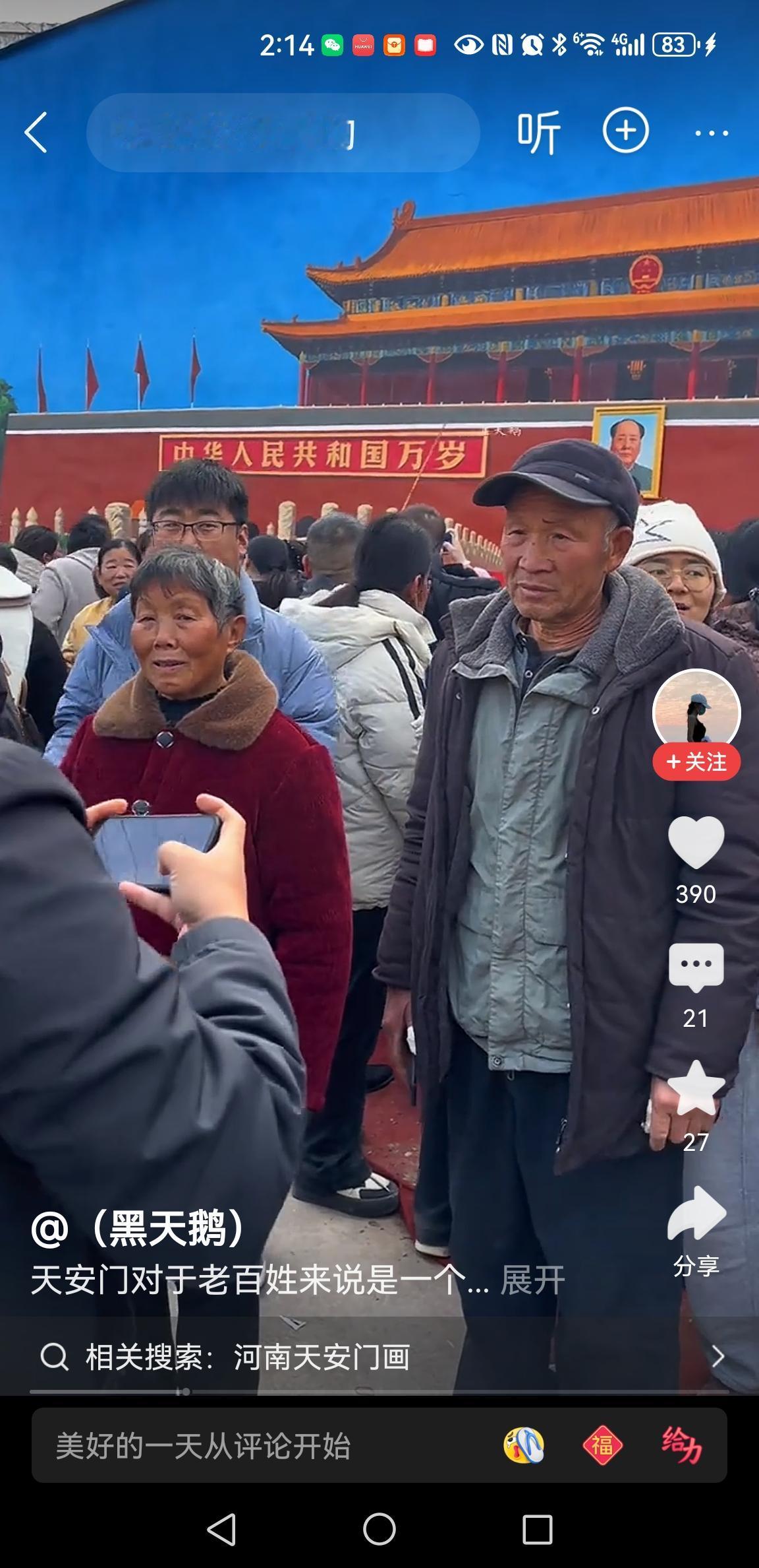 元旦三天，吴营村太热闹了[烟花][烟花][烟花]
通往吴营村的道路，小汽车排起了